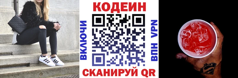 гидра ссылки наркошоп маркетплейс клад Codein напиток Lean (лин) Венёв