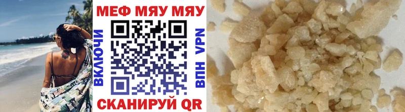 МЯУ-МЯУ mephedrone  darknet как зайти  Венёв  как найти  