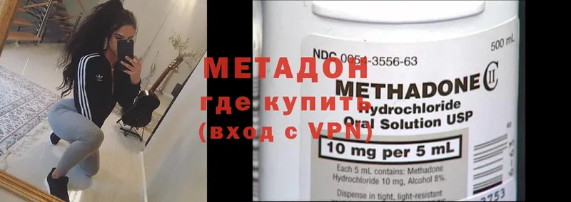 купить наркоту  Венёв  Метадон methadone 