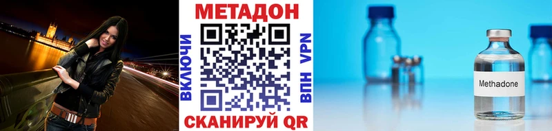 что такое Венёв МЕТАДОН methadone